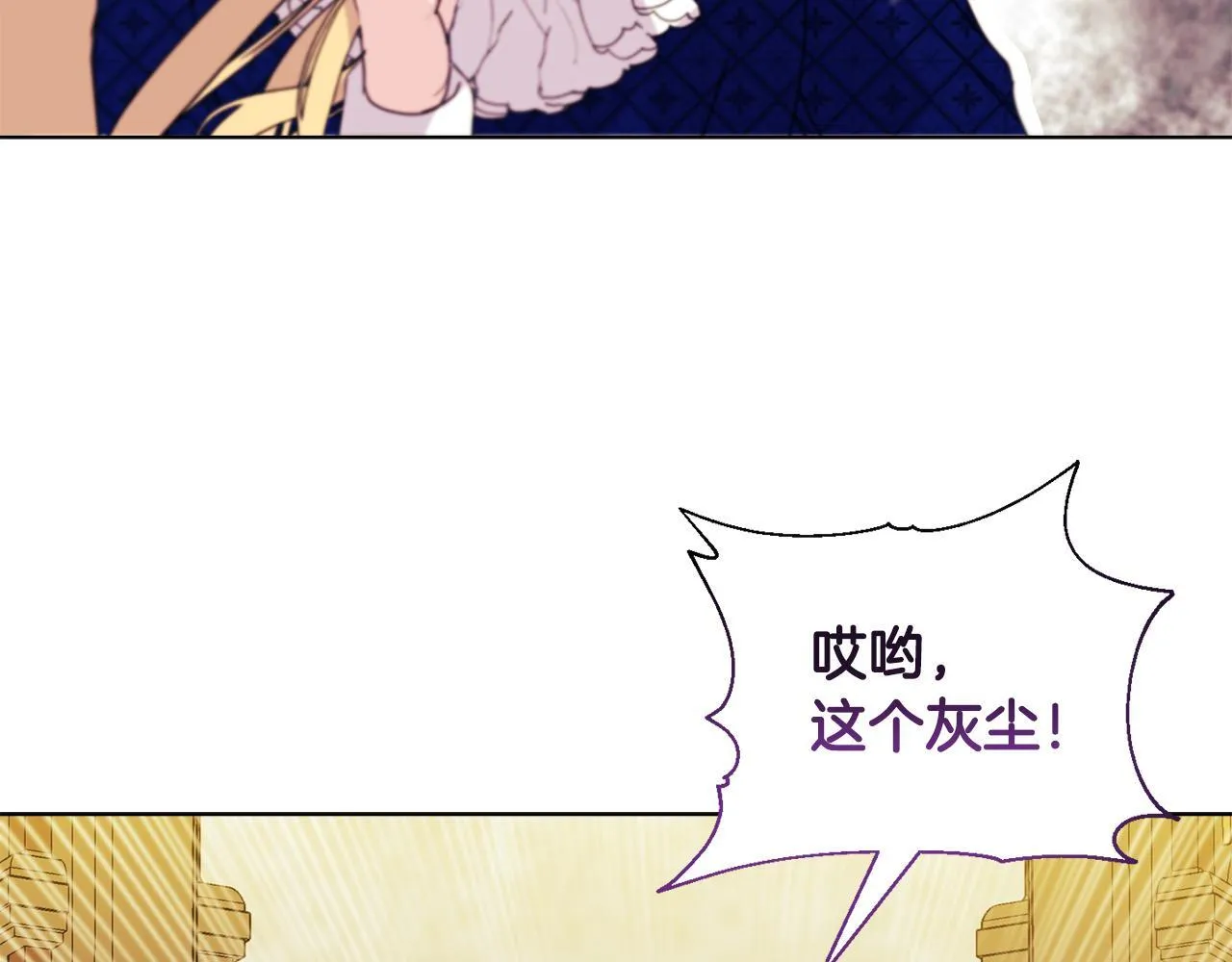 第7话 叔父的女儿 第146页