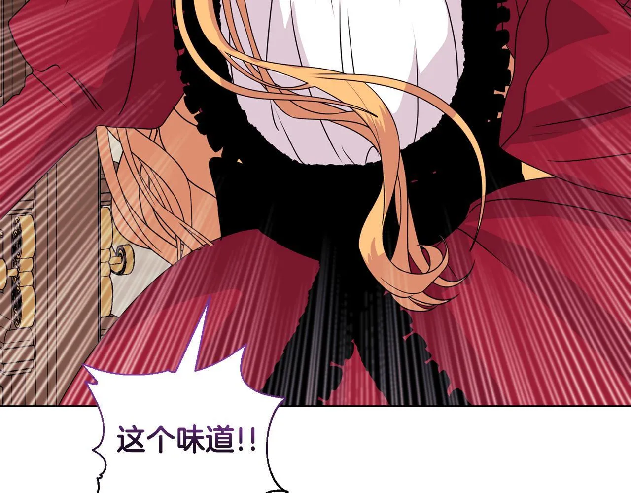 第7话 叔父的女儿 第148页