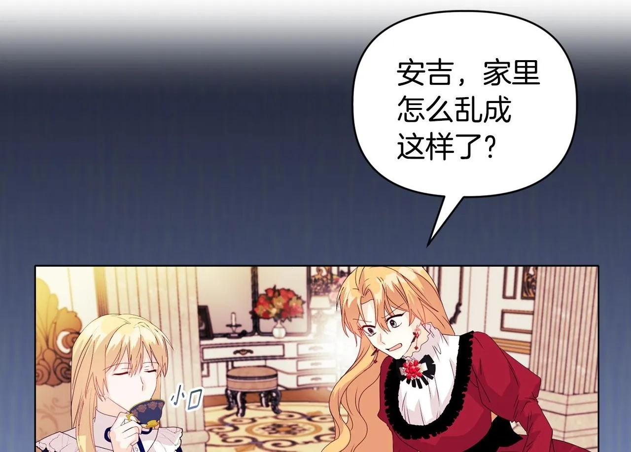 第7话 叔父的女儿 第150页