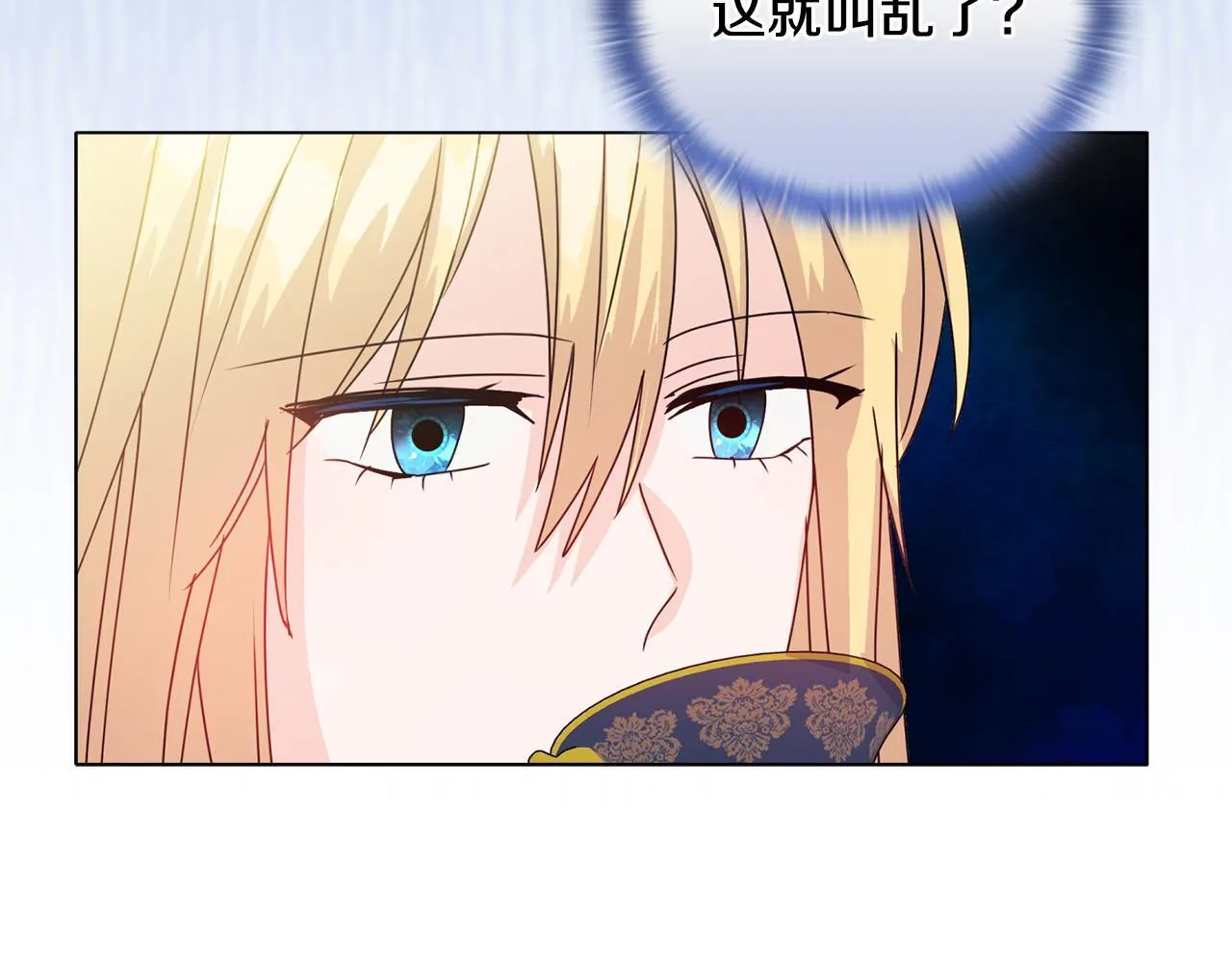第7话 叔父的女儿 第152页