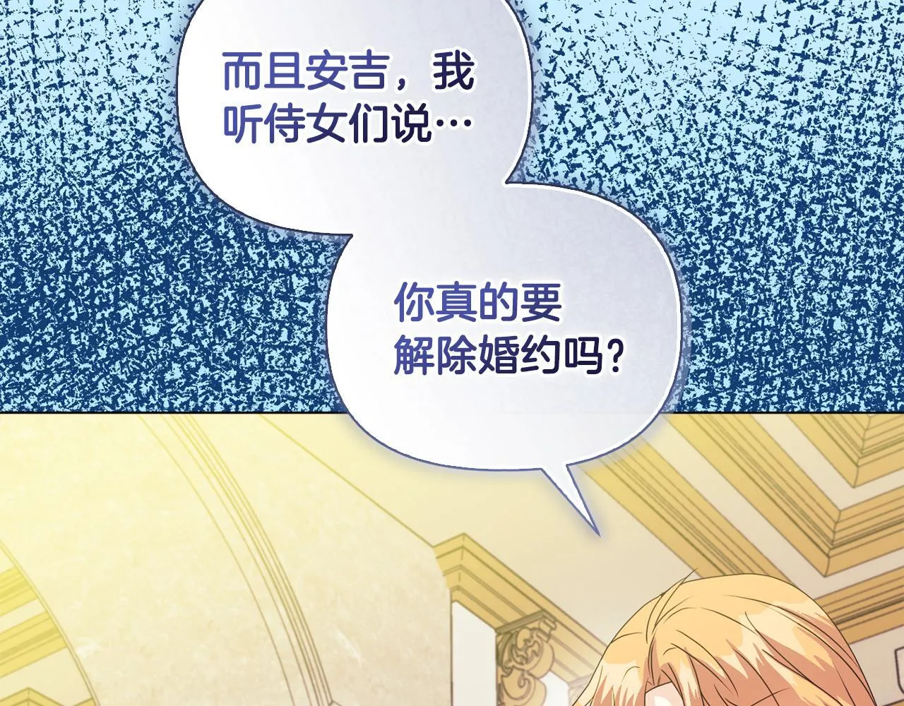 第7话 叔父的女儿 第157页