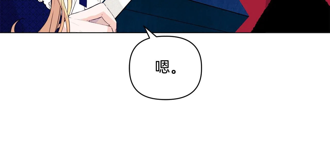 第7话 叔父的女儿 第159页