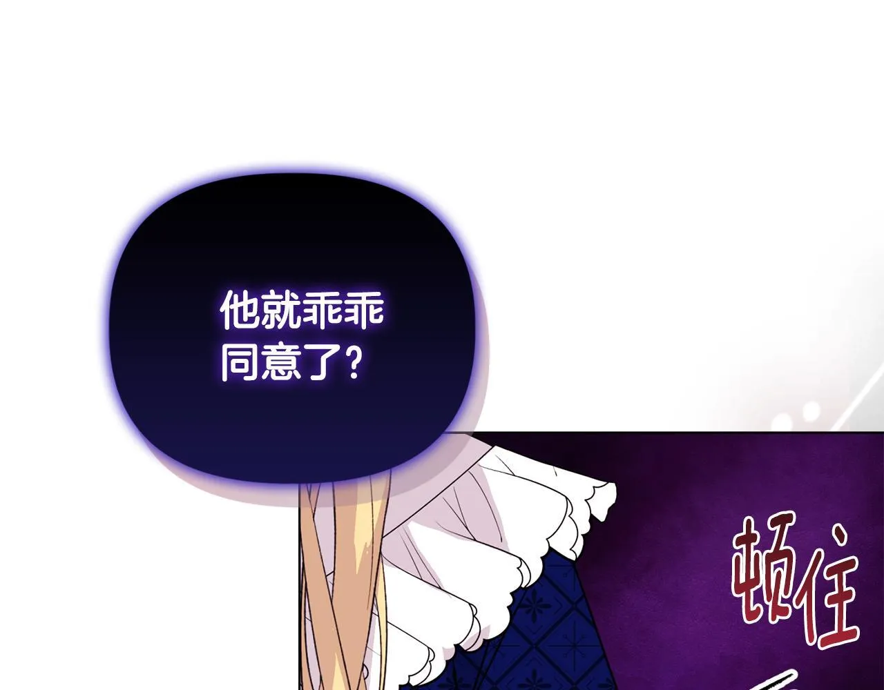 第7话 叔父的女儿 第160页