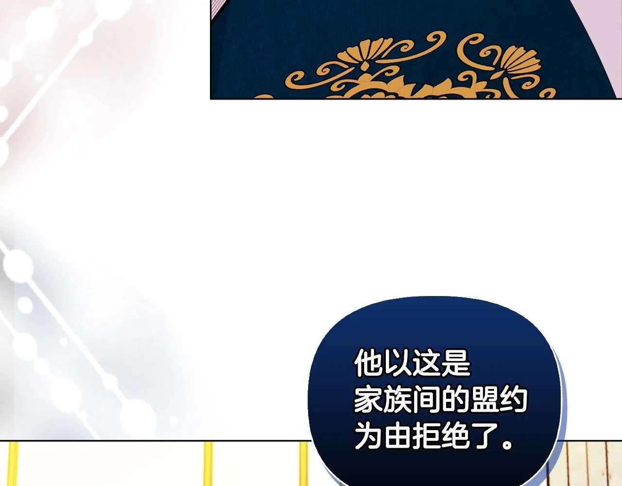 第7话 叔父的女儿 第162页