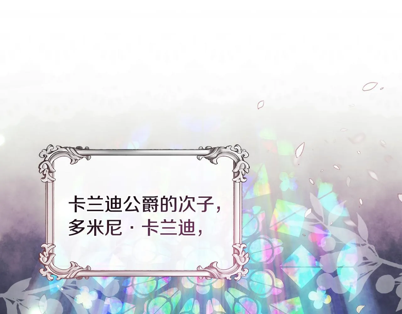 第7话 叔父的女儿 第167页