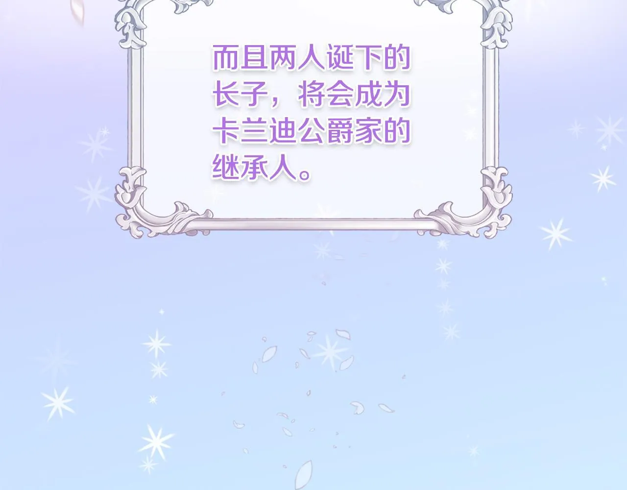第7话 叔父的女儿 第173页