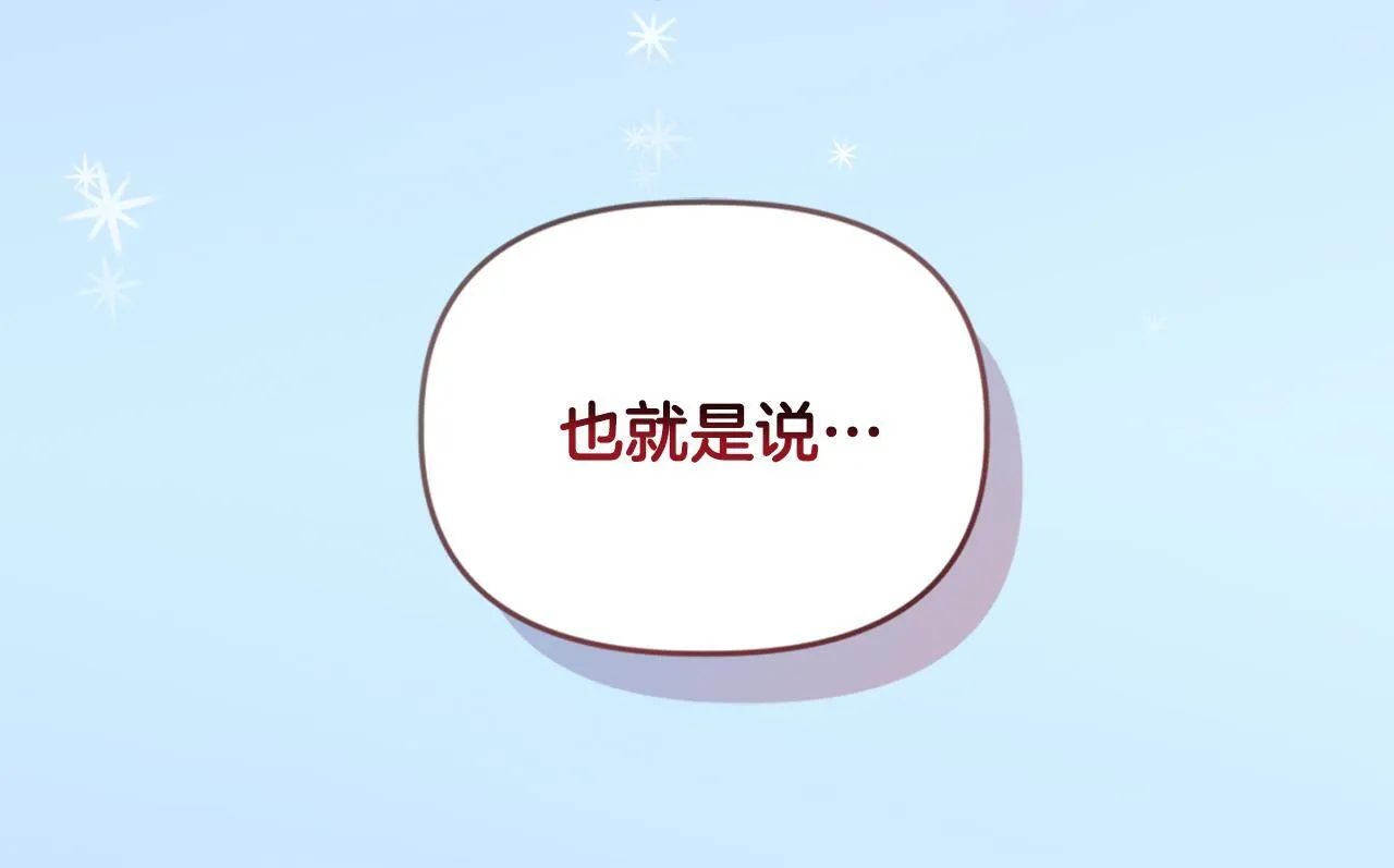 第7话 叔父的女儿 第174页