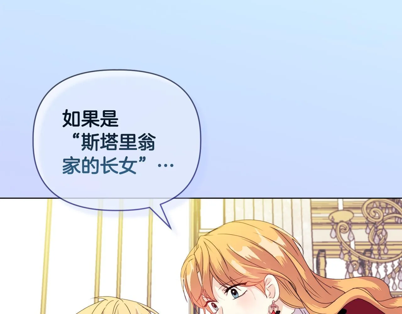 第7话 叔父的女儿 第175页