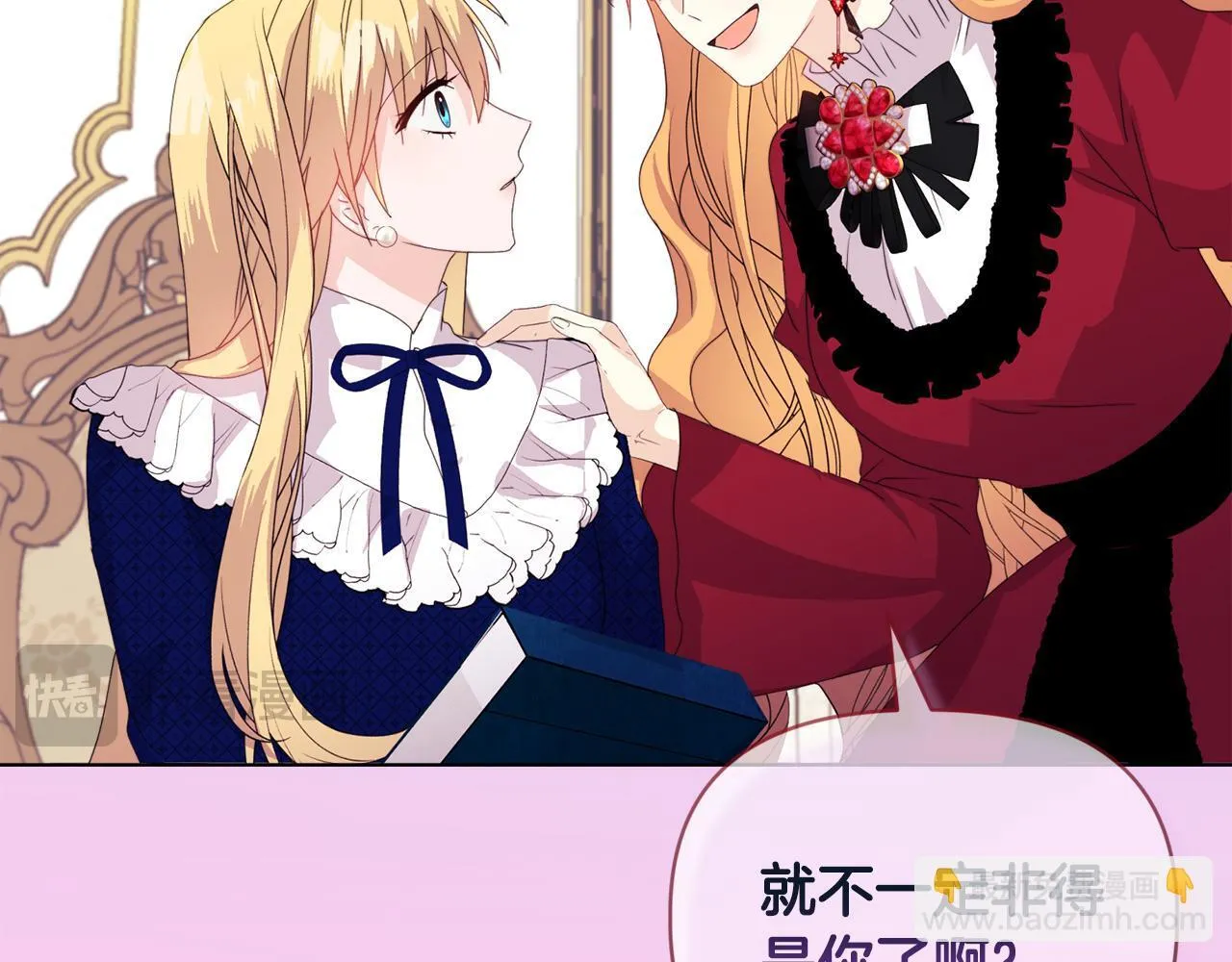 第7话 叔父的女儿 第176页