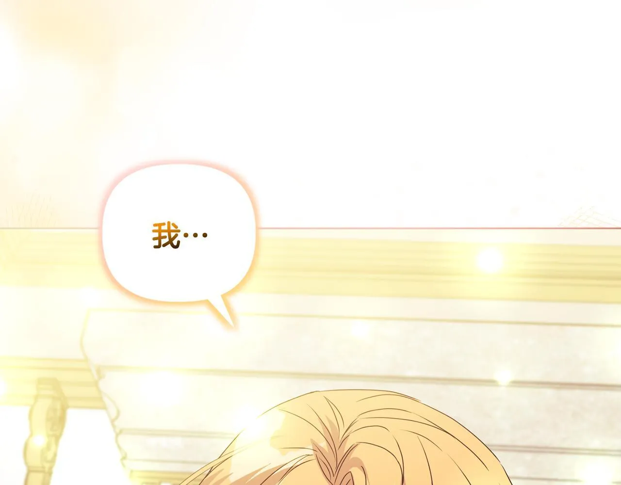 第7话 叔父的女儿 第179页