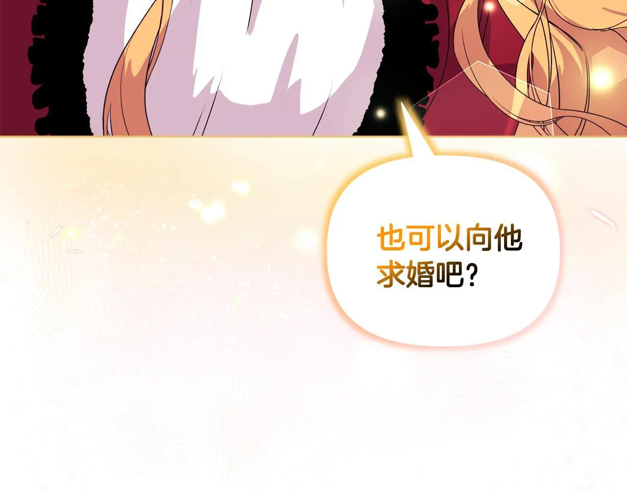 第7话 叔父的女儿 第181页