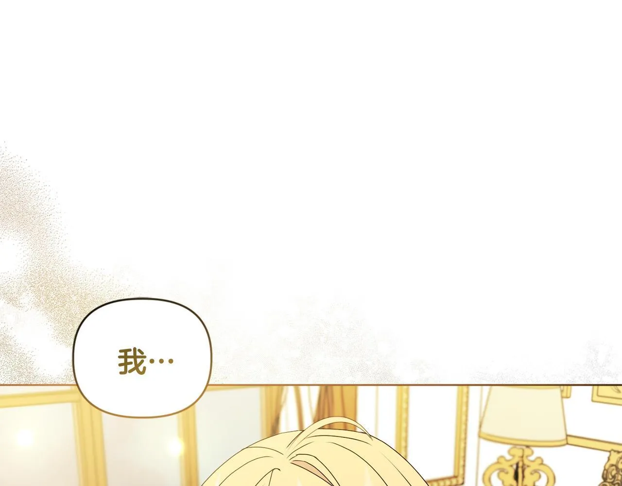 第8话 和我结婚吧 第1页