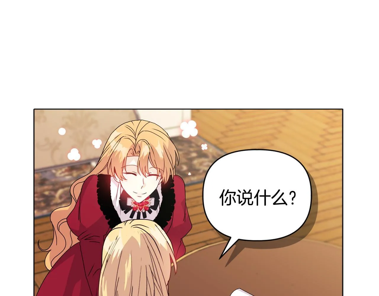 第8话 和我结婚吧 第8页