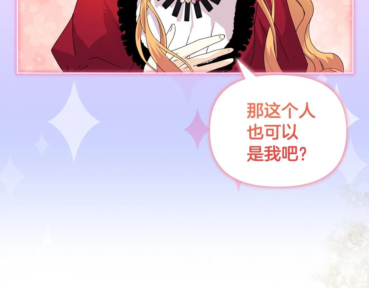 第8话 和我结婚吧 第11页