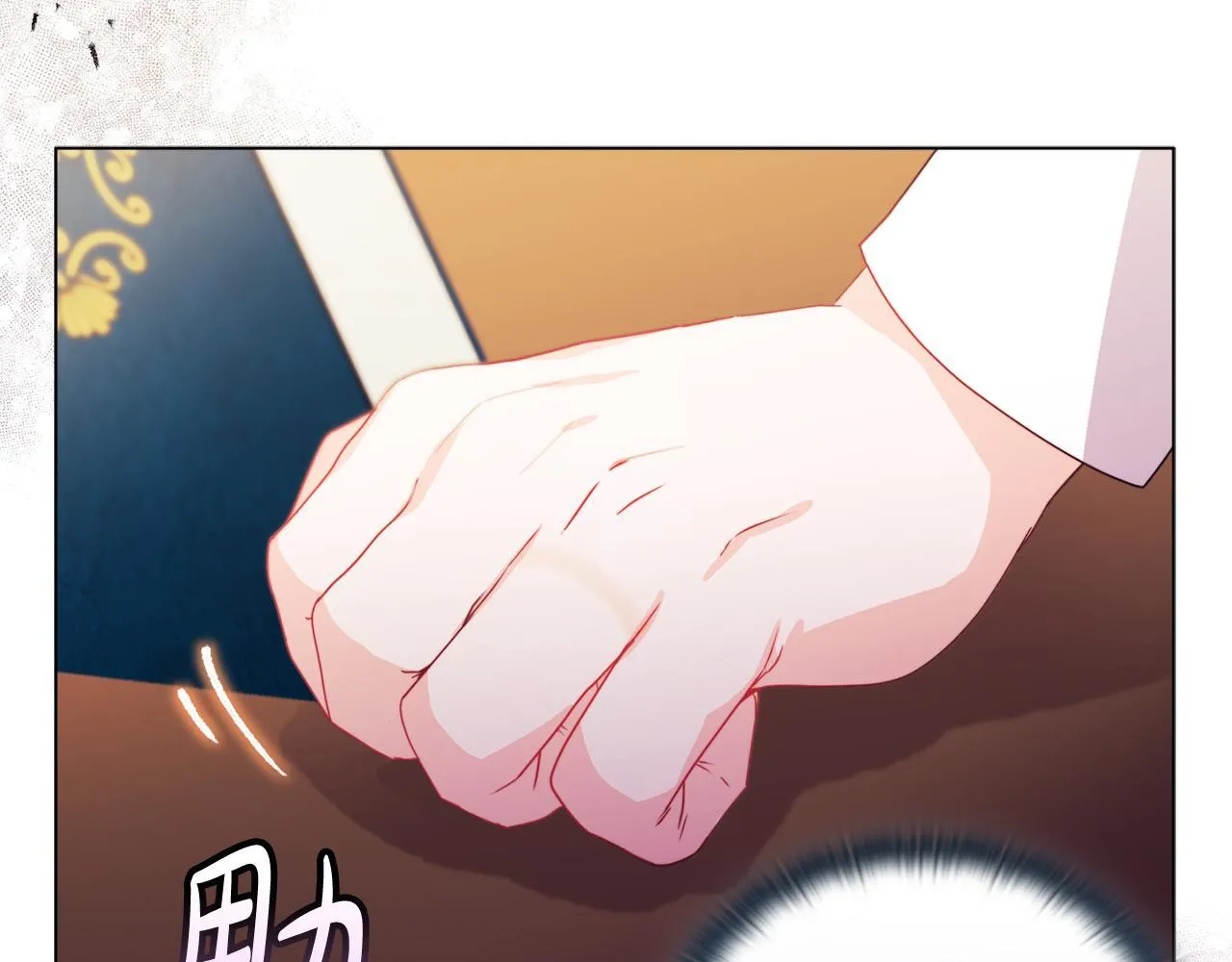 第8话 和我结婚吧 第14页