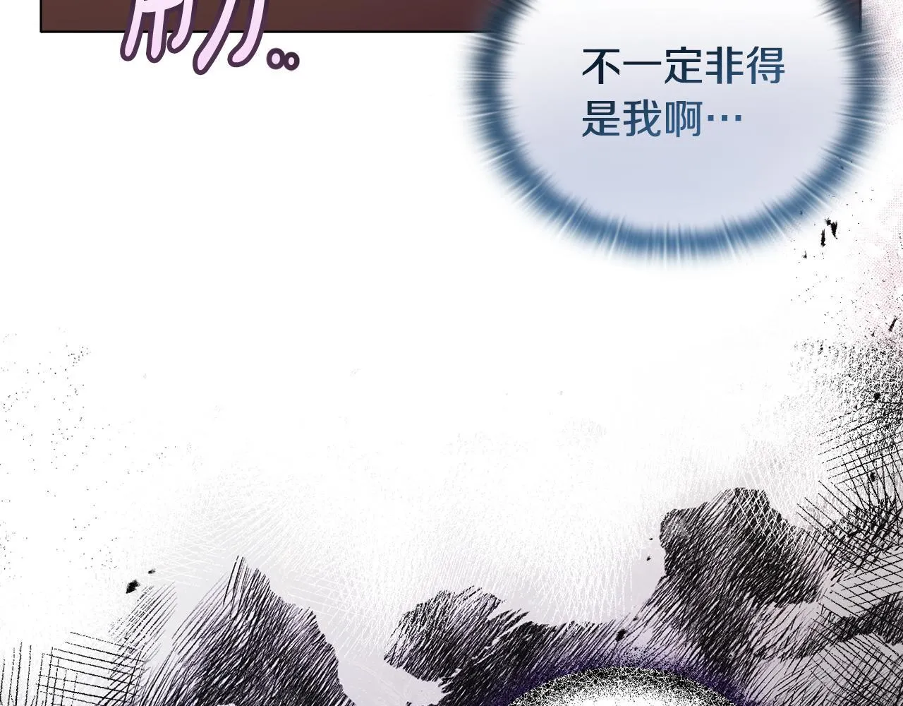第8话 和我结婚吧 第15页