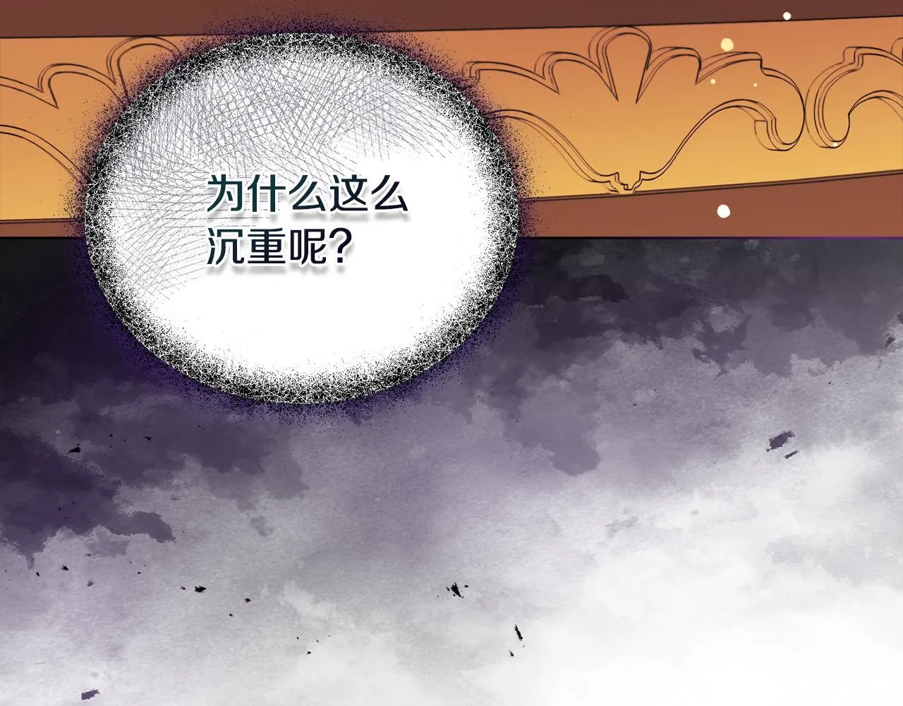 第8话 和我结婚吧 第18页