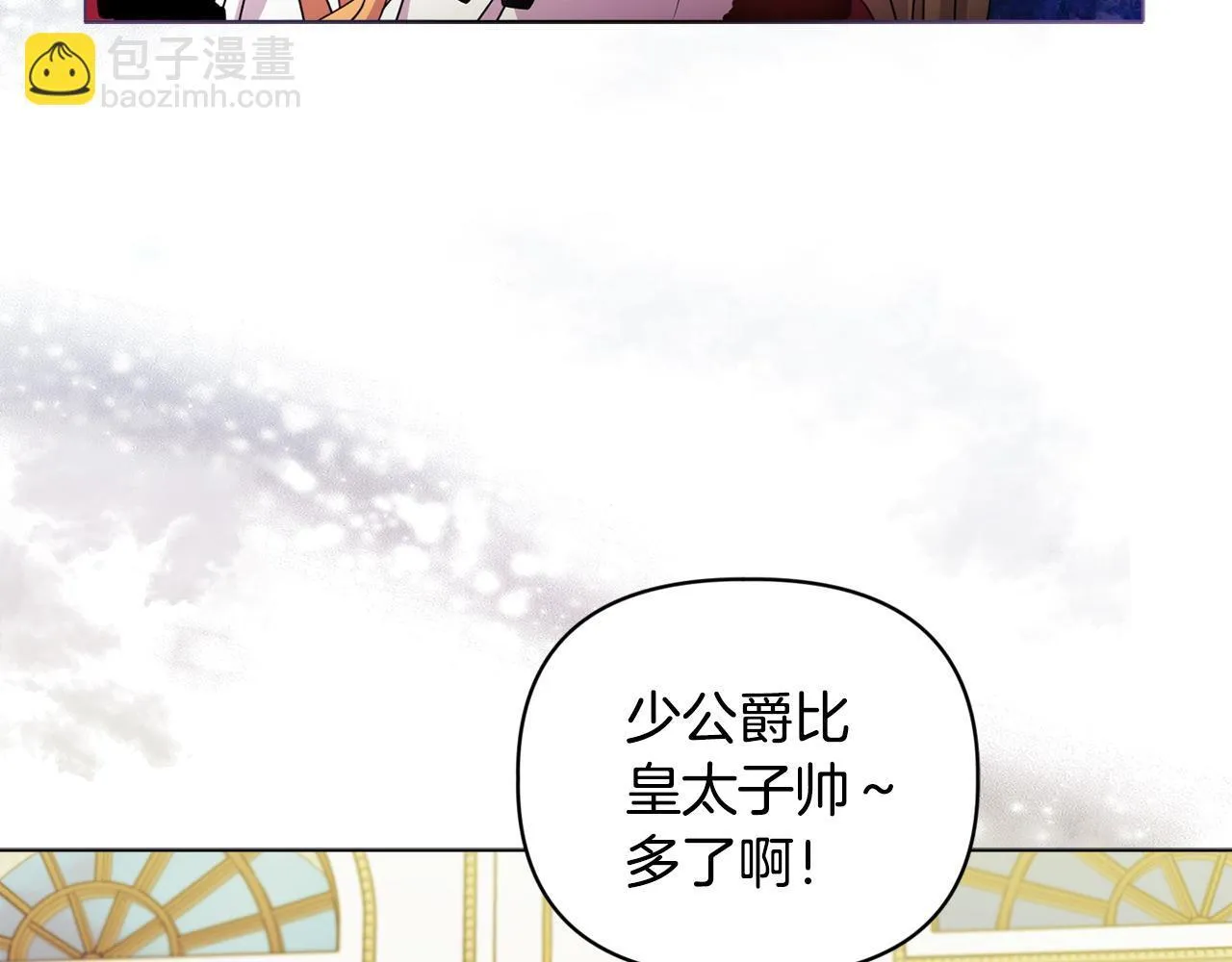 第8话 和我结婚吧 第23页