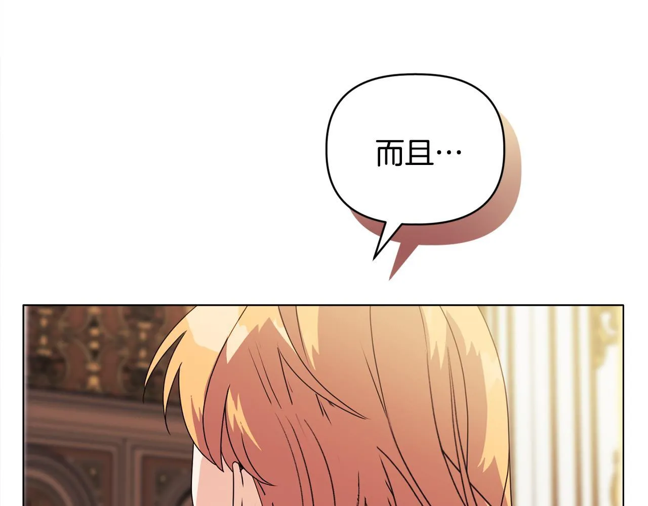 第8话 和我结婚吧 第28页