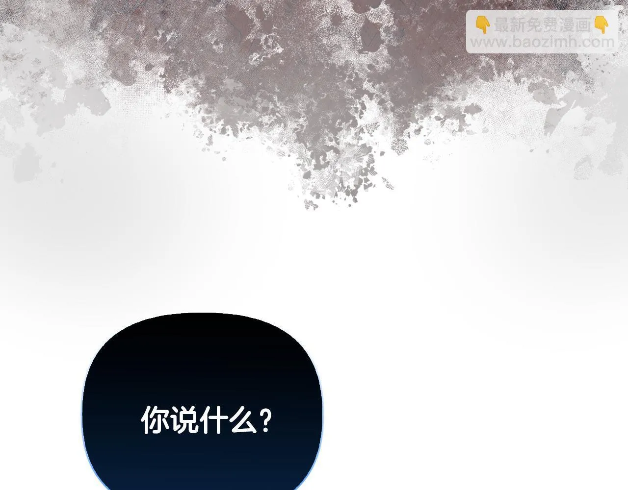 第8话 和我结婚吧 第33页