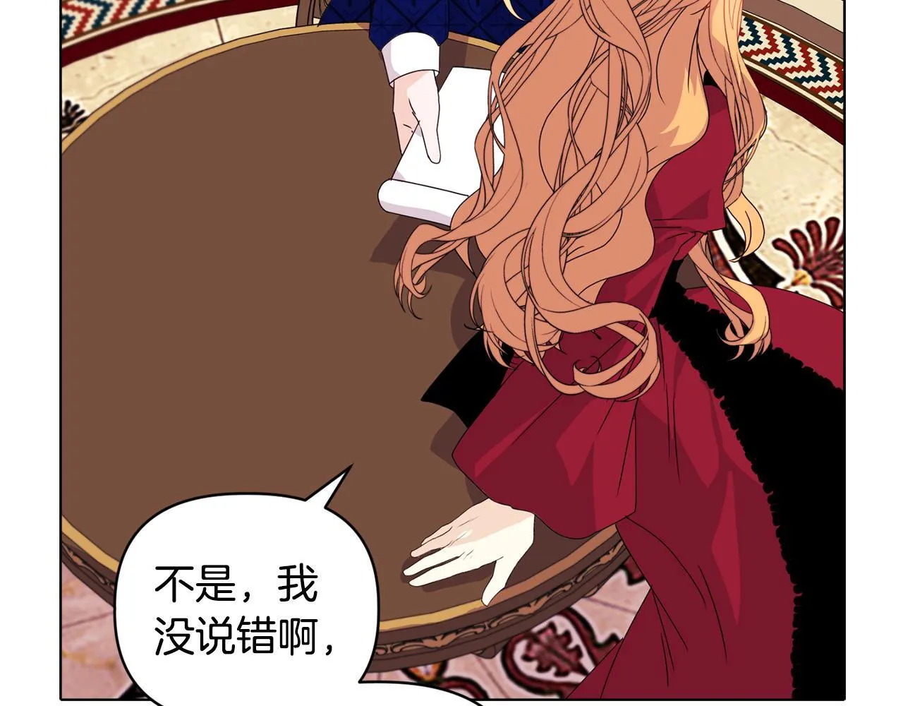 第8话 和我结婚吧 第35页
