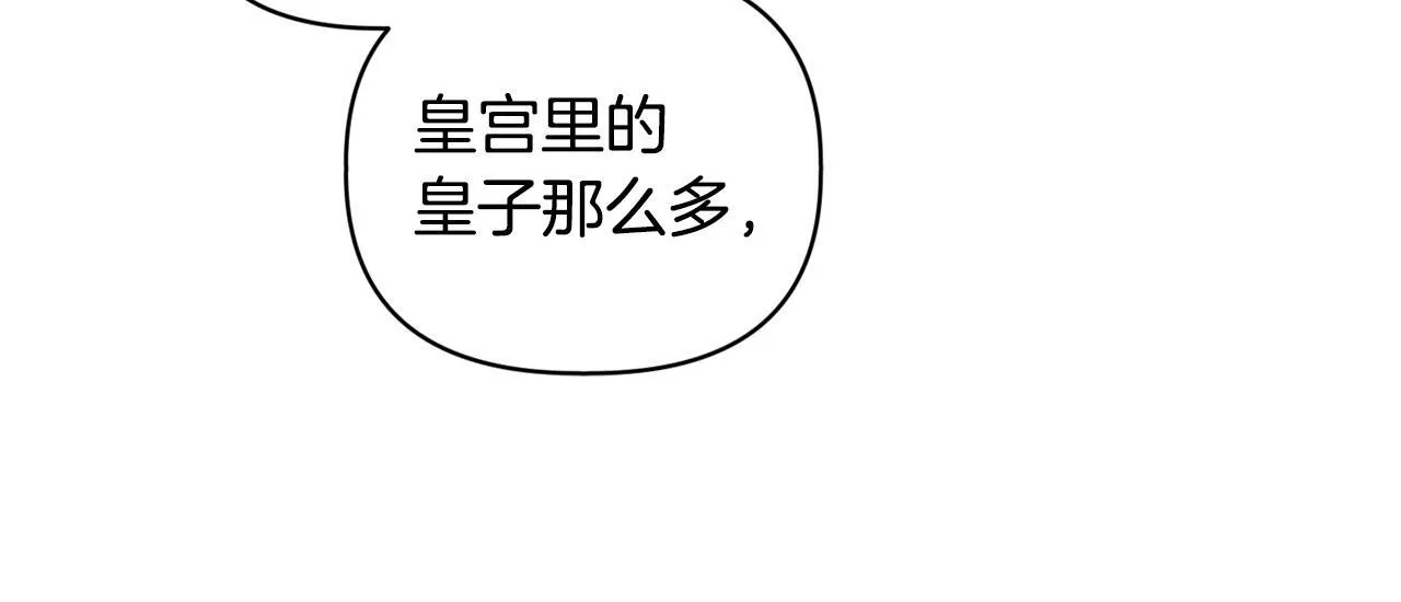 第8话 和我结婚吧 第36页