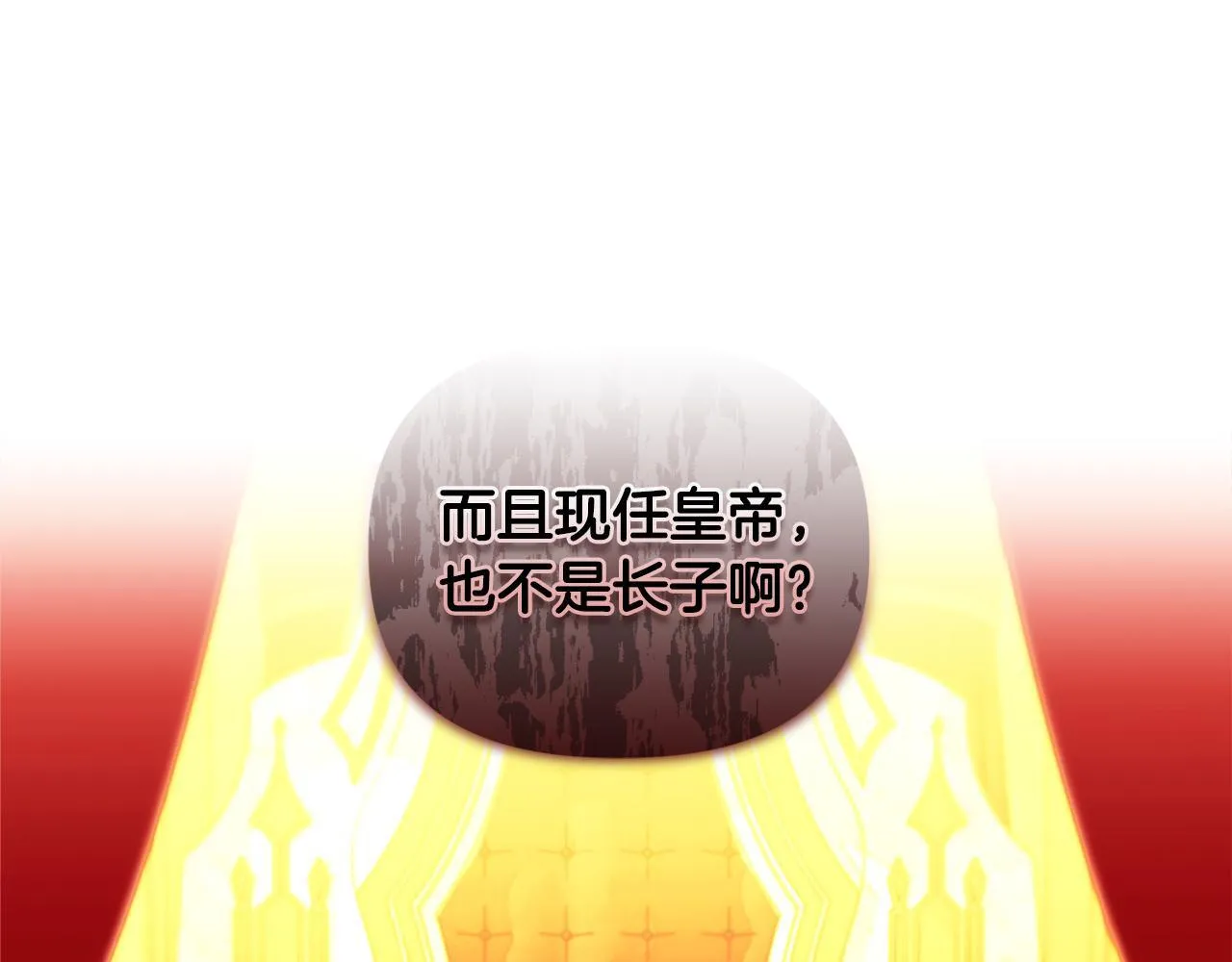 第8话 和我结婚吧 第37页