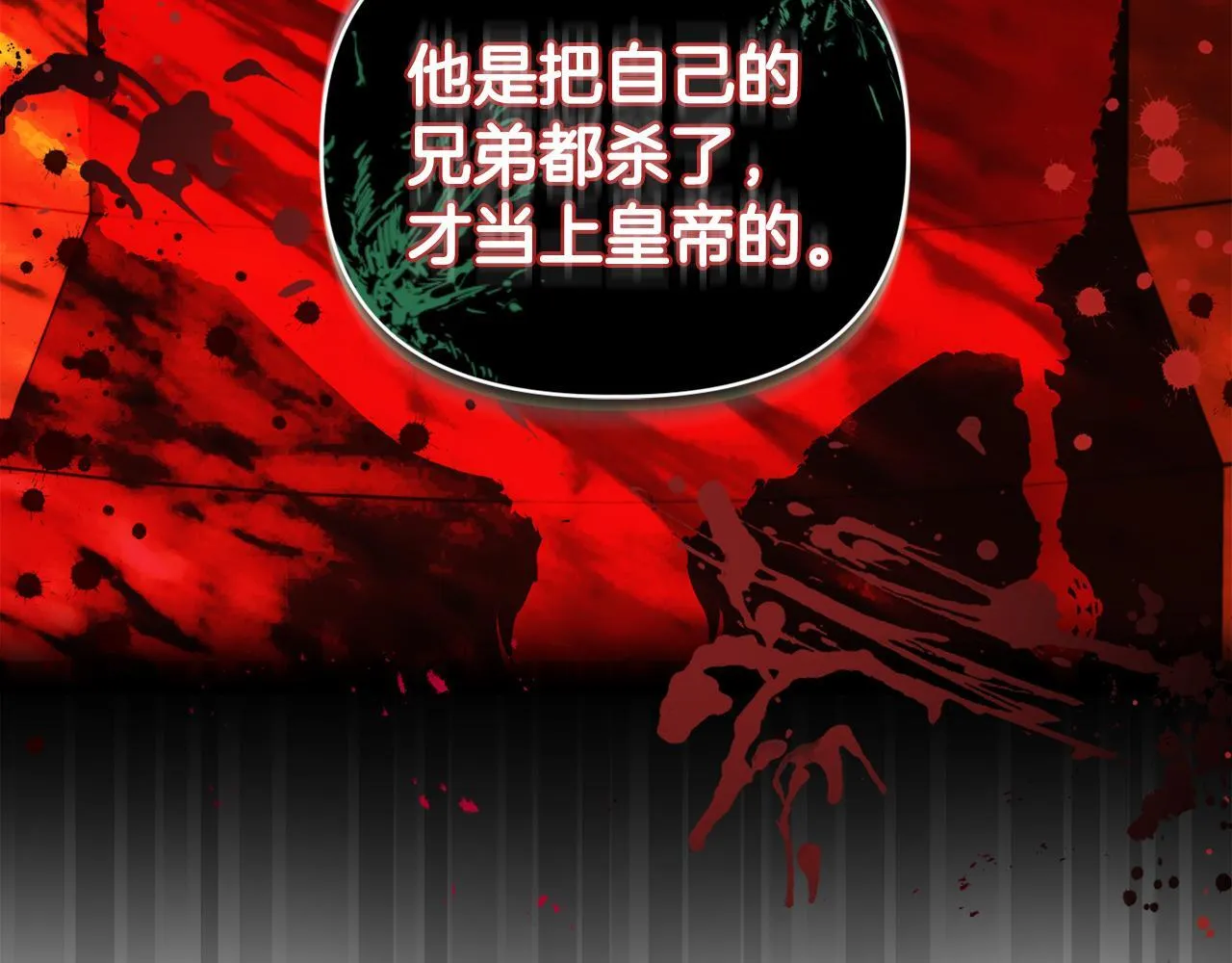 第8话 和我结婚吧 第40页