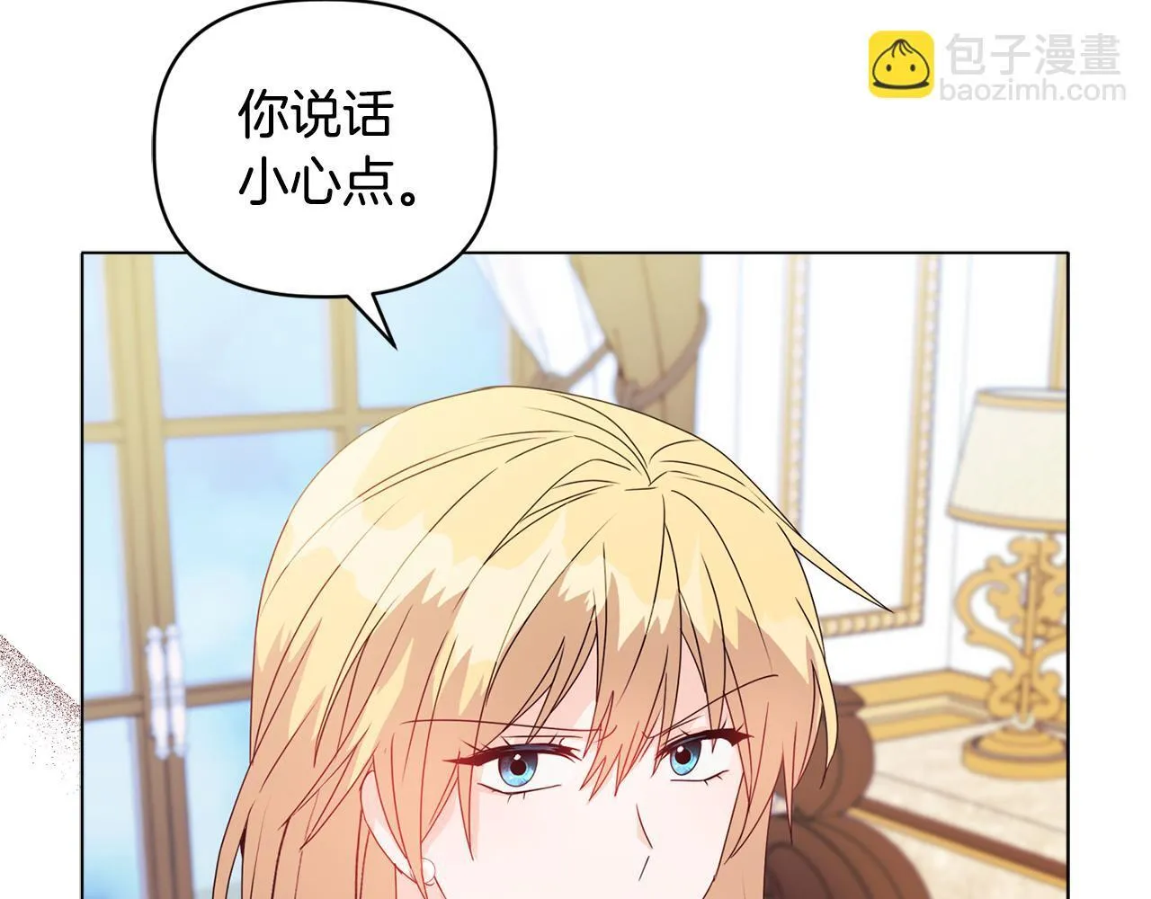 第8话 和我结婚吧 第42页