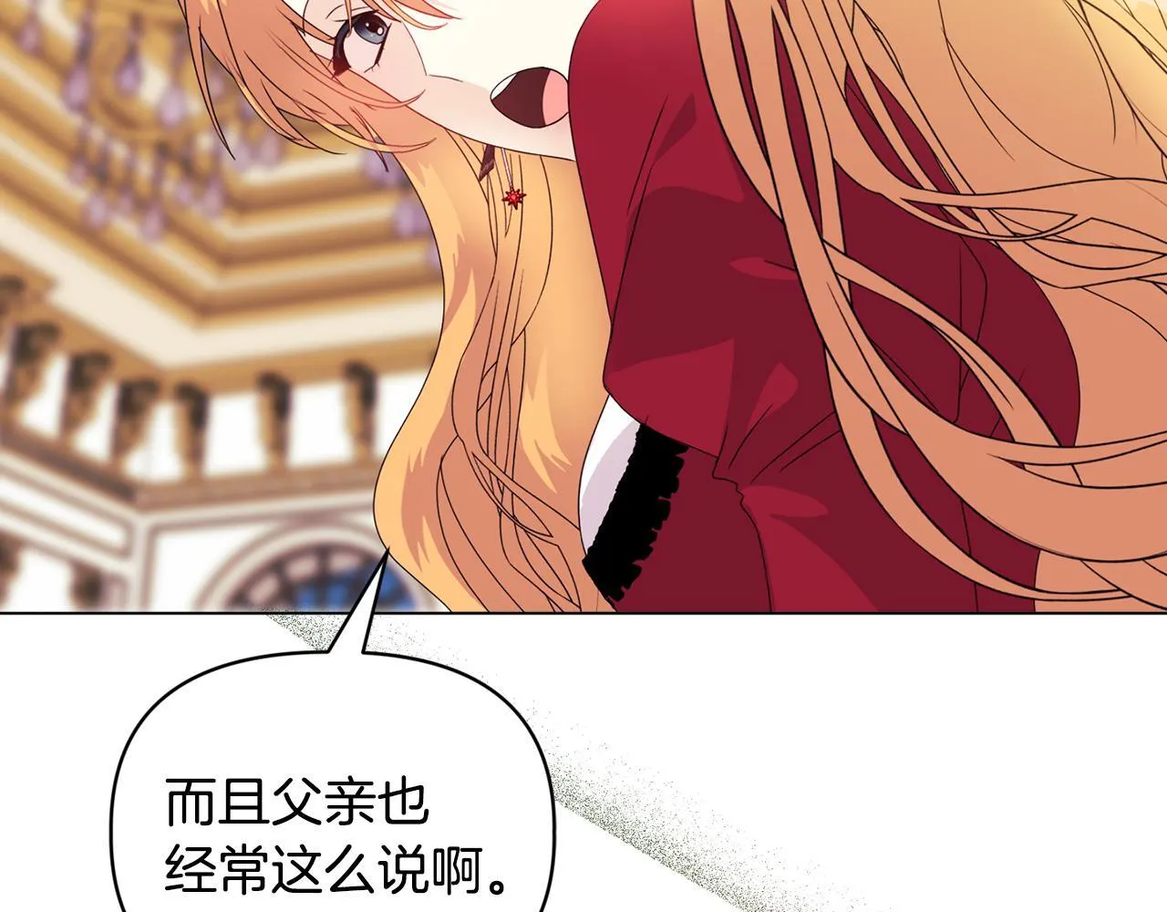 第8话 和我结婚吧 第45页
