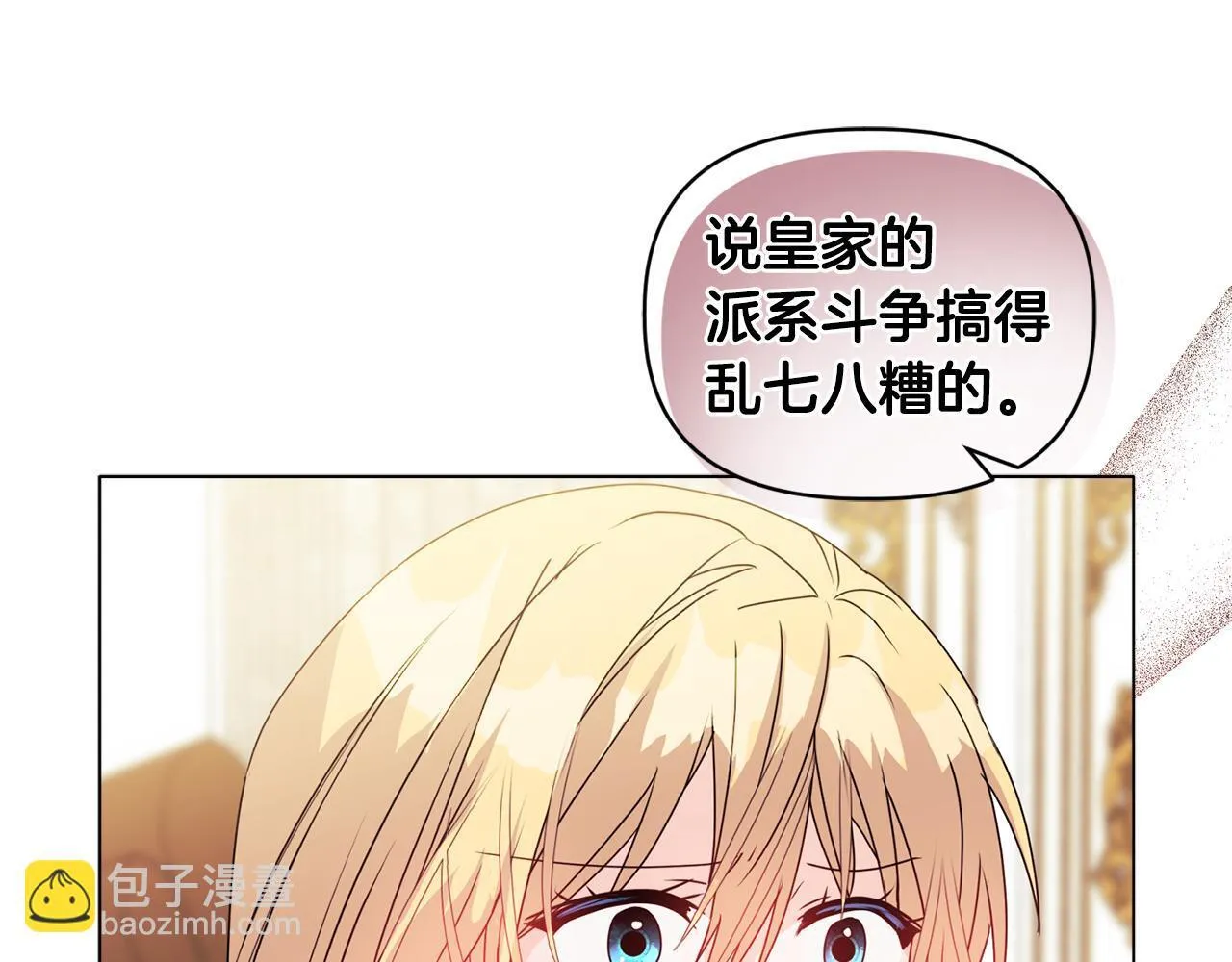 第8话 和我结婚吧 第47页