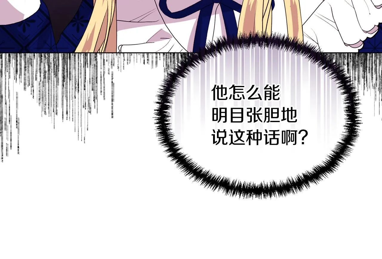 第8话 和我结婚吧 第54页