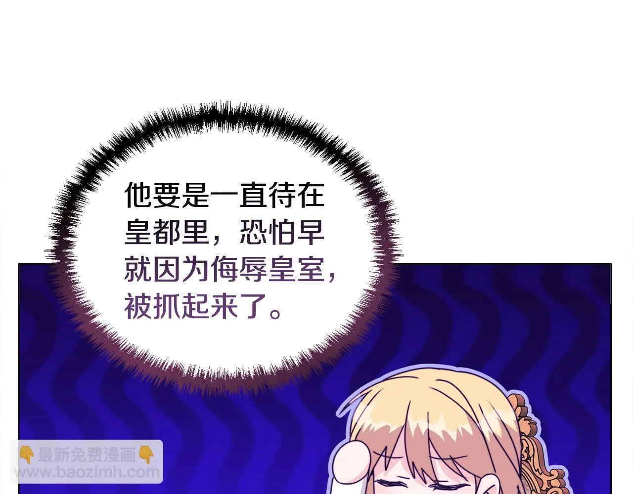 第8话 和我结婚吧 第55页