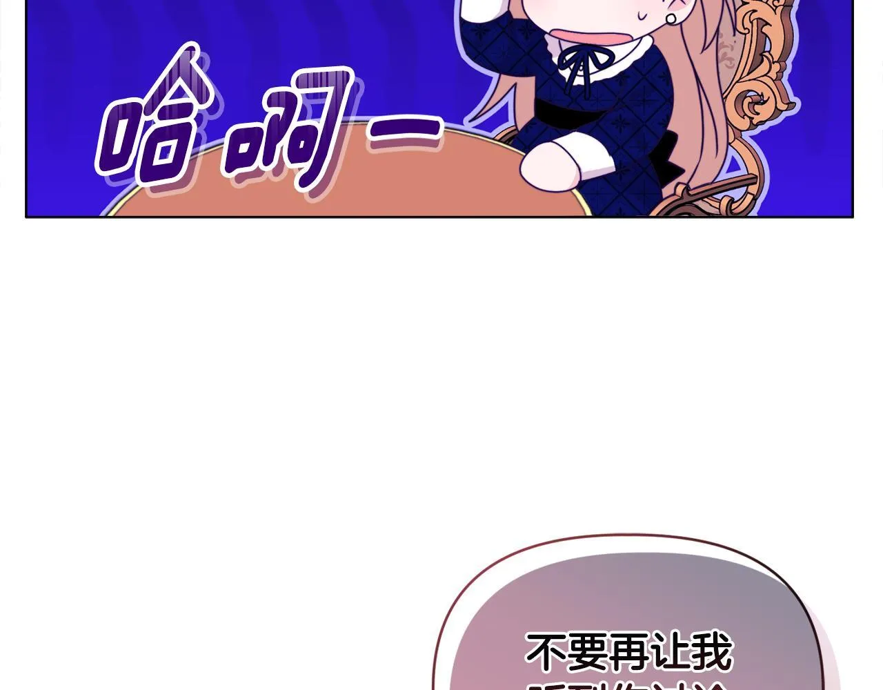 第8话 和我结婚吧 第56页