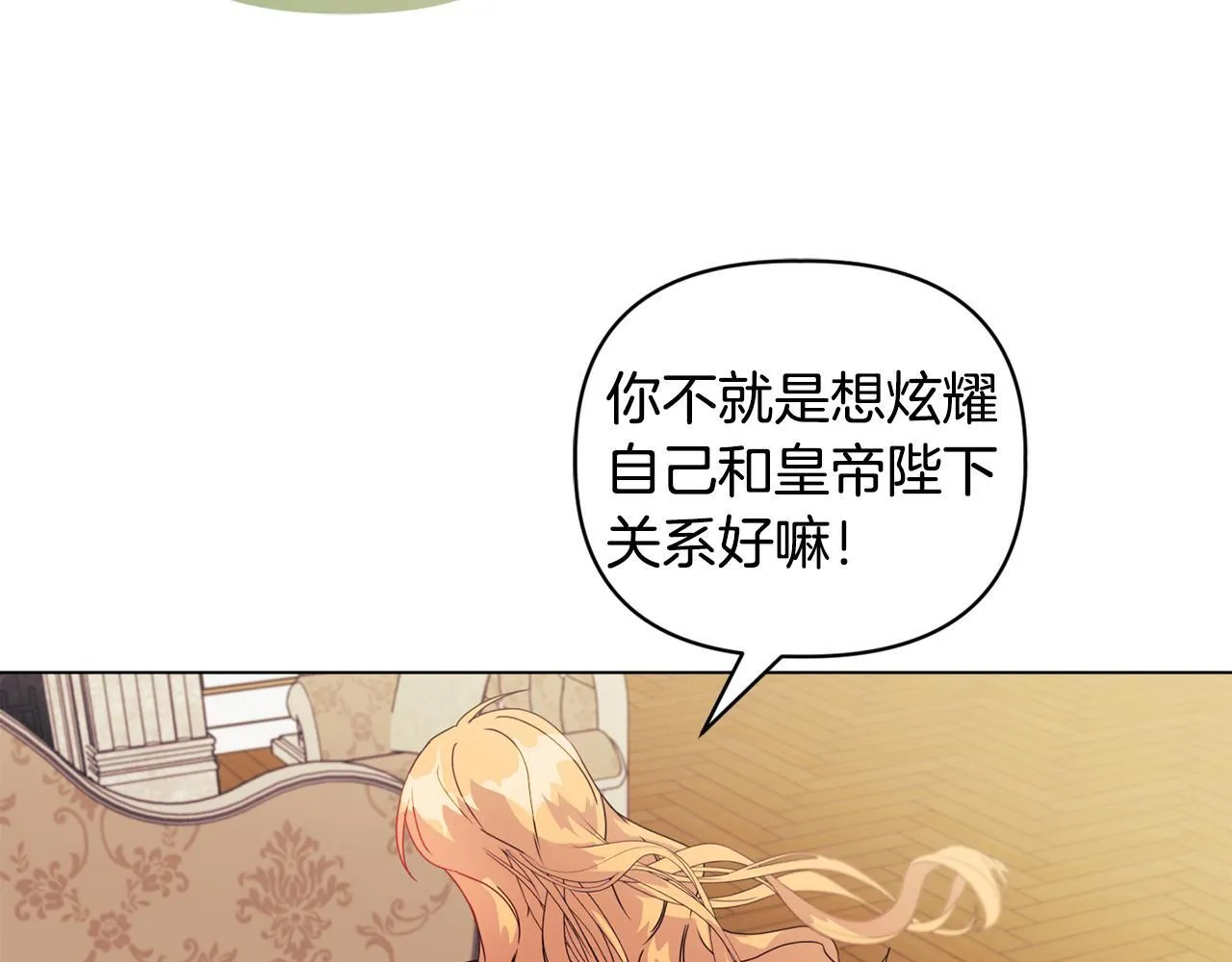 第8话 和我结婚吧 第59页