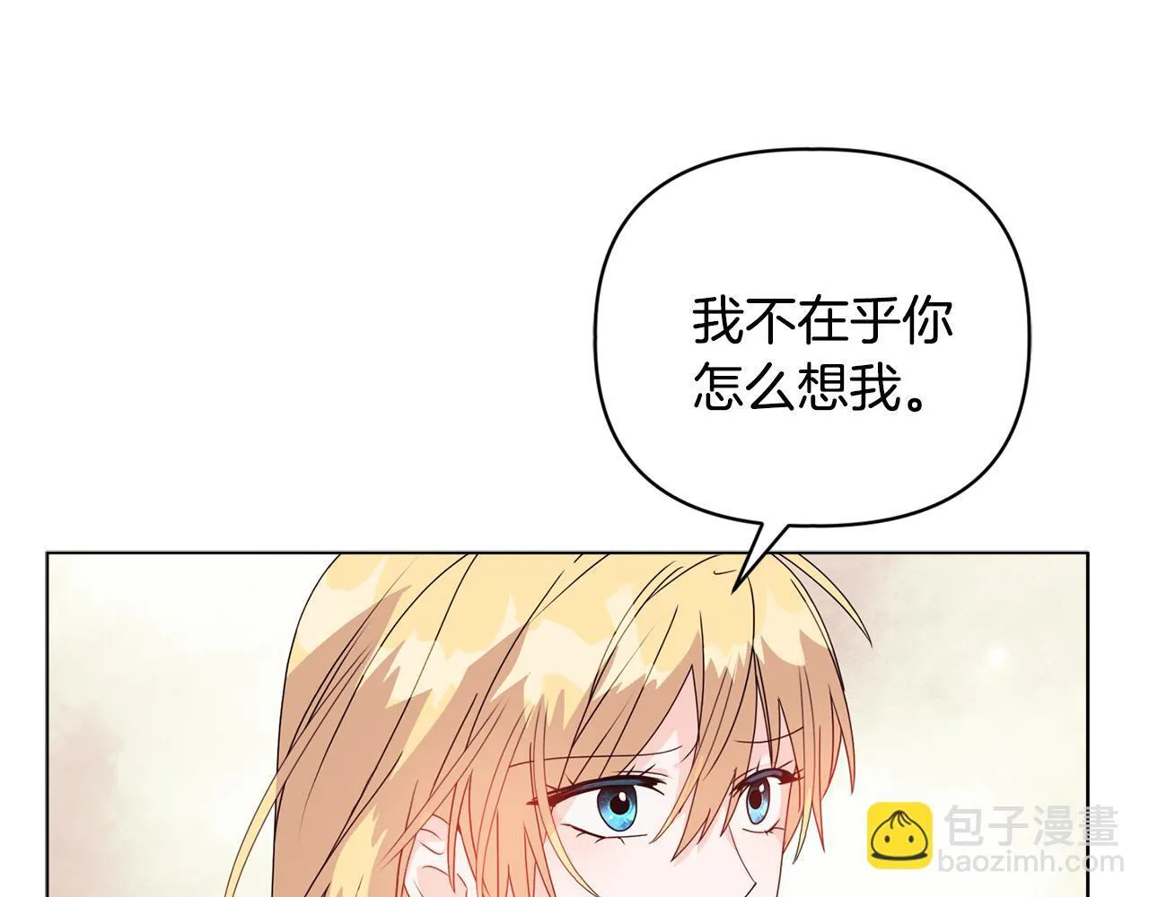 第8话 和我结婚吧 第61页