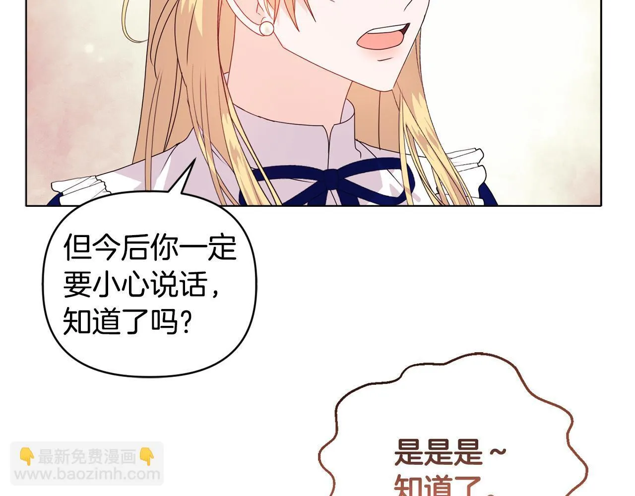 第8话 和我结婚吧 第62页