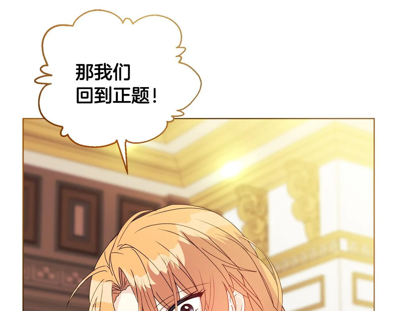 第8话 和我结婚吧 第64页