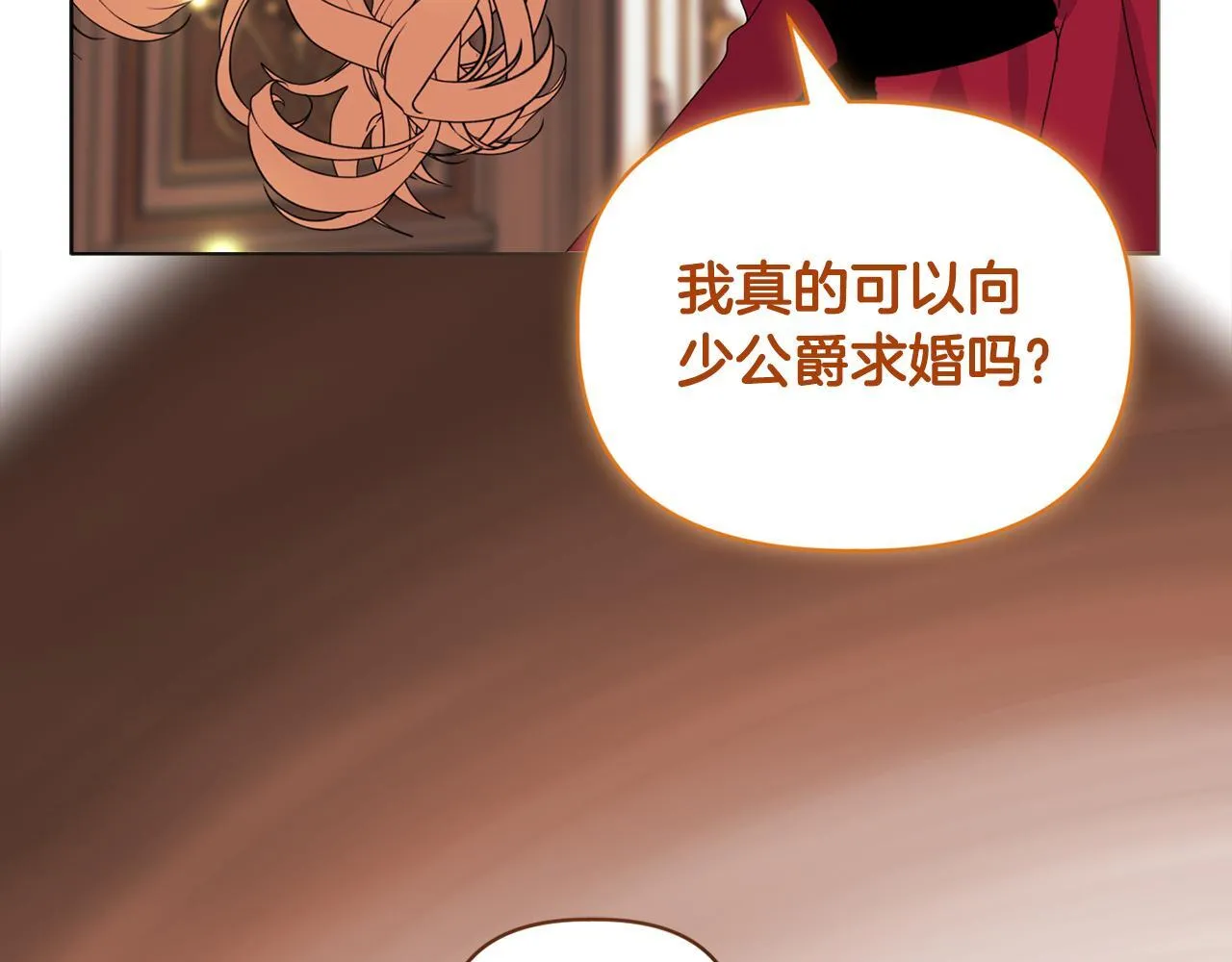 第8话 和我结婚吧 第66页