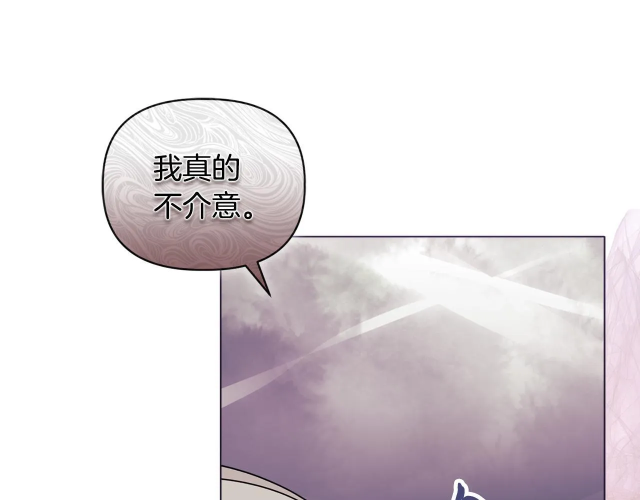 第8话 和我结婚吧 第71页