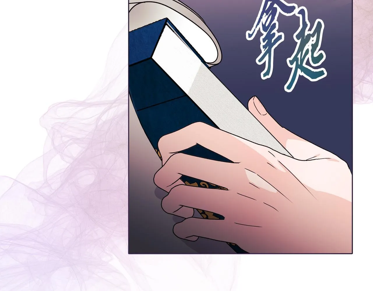 第8话 和我结婚吧 第72页