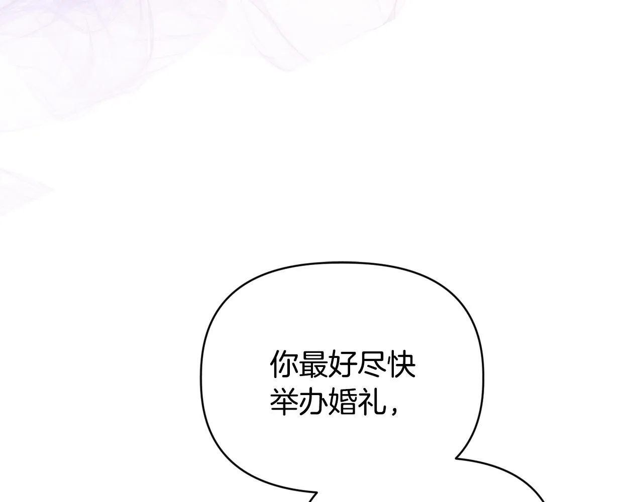 第8话 和我结婚吧 第73页