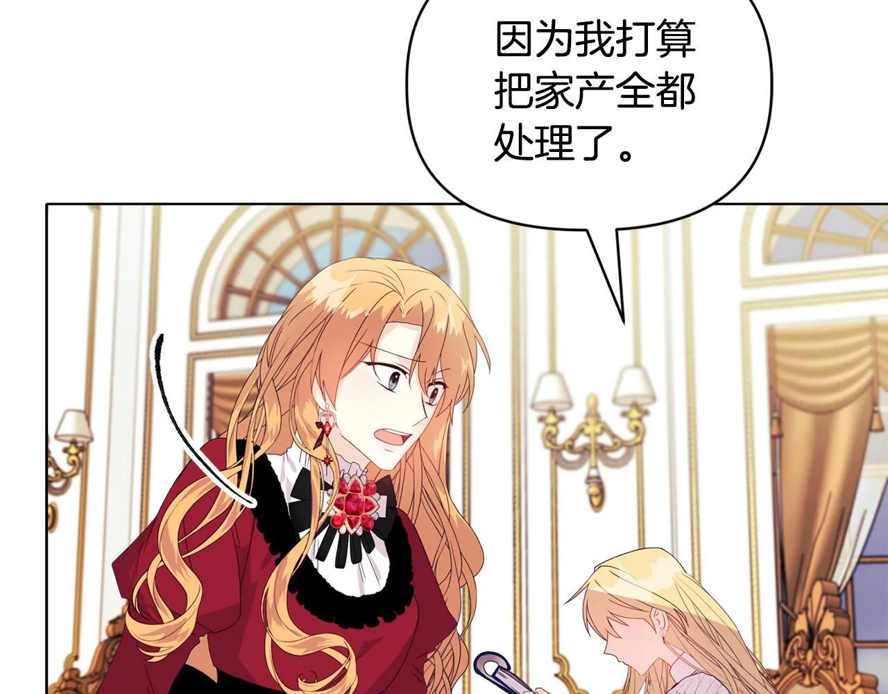 第8话 和我结婚吧 第74页
