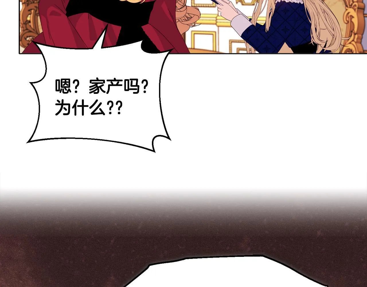 第8话 和我结婚吧 第75页