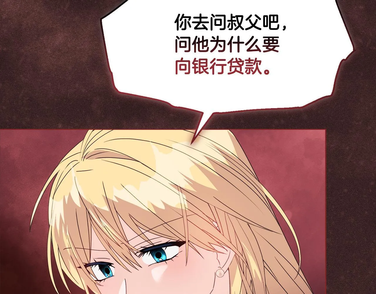 第8话 和我结婚吧 第76页