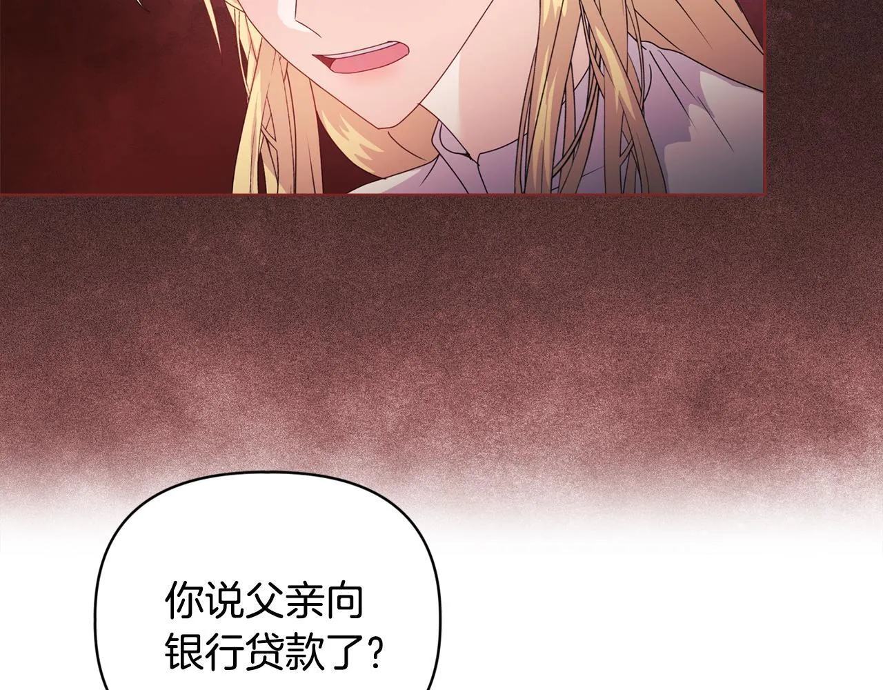 第8话 和我结婚吧 第77页