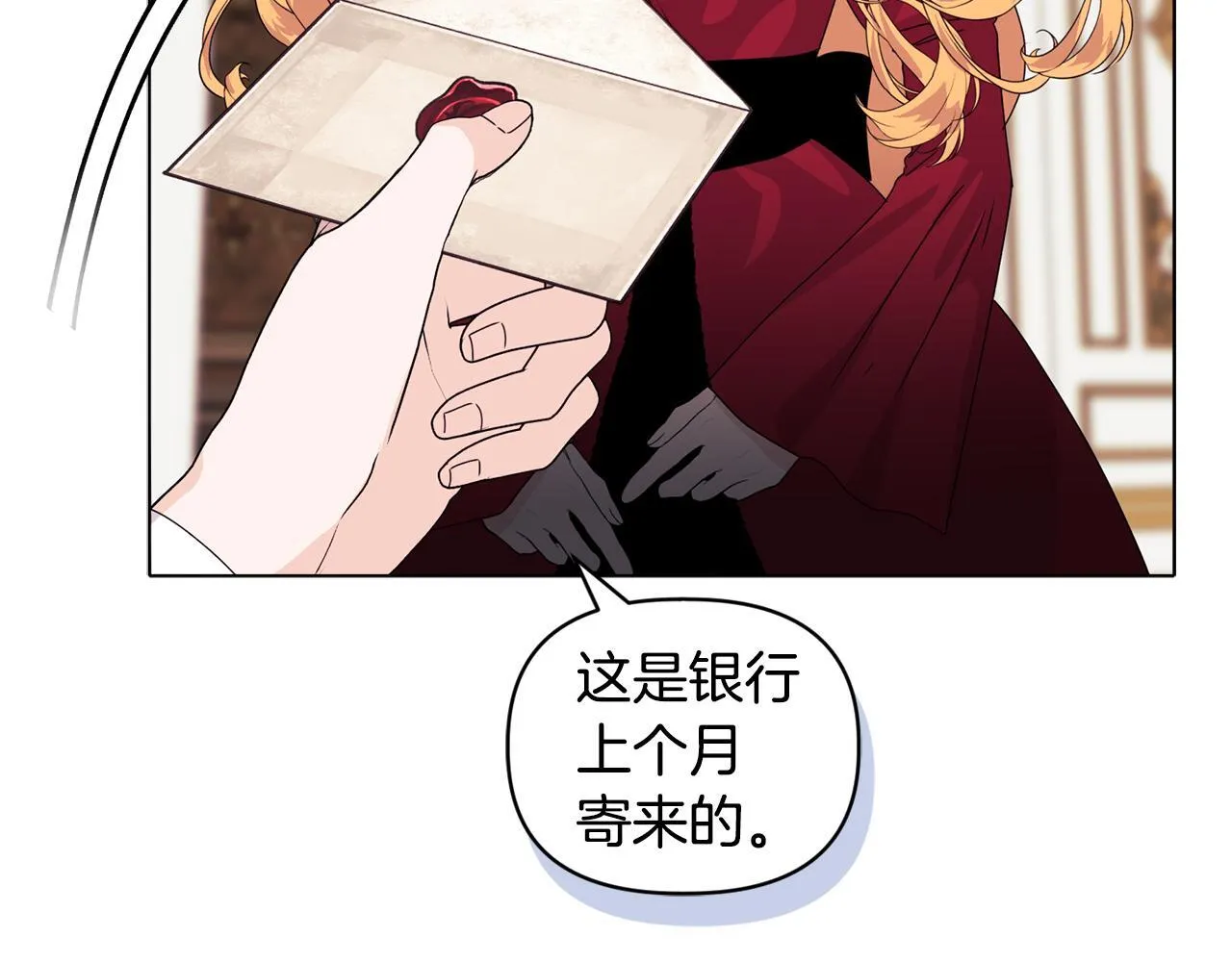 第8话 和我结婚吧 第79页