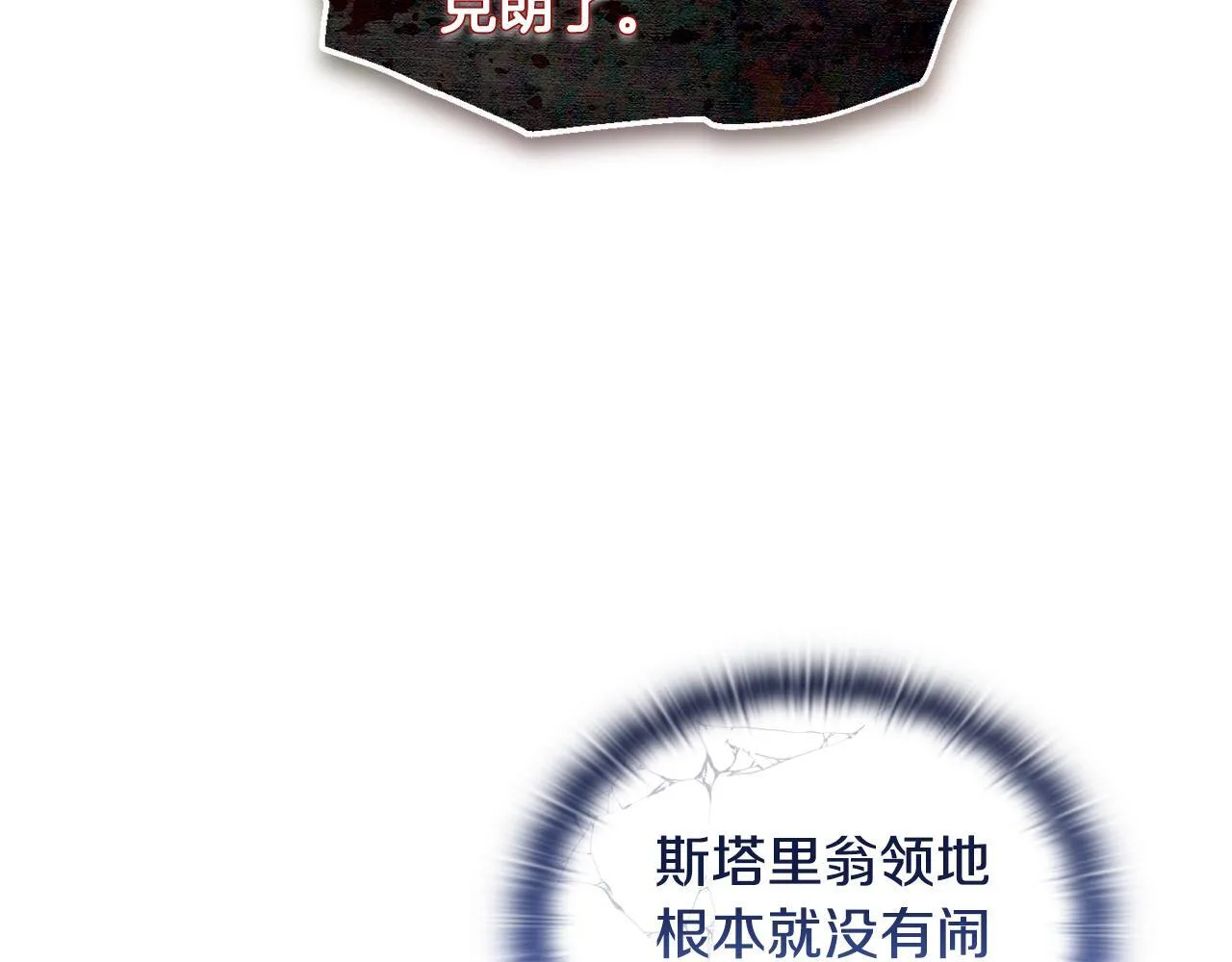 第8话 和我结婚吧 第84页