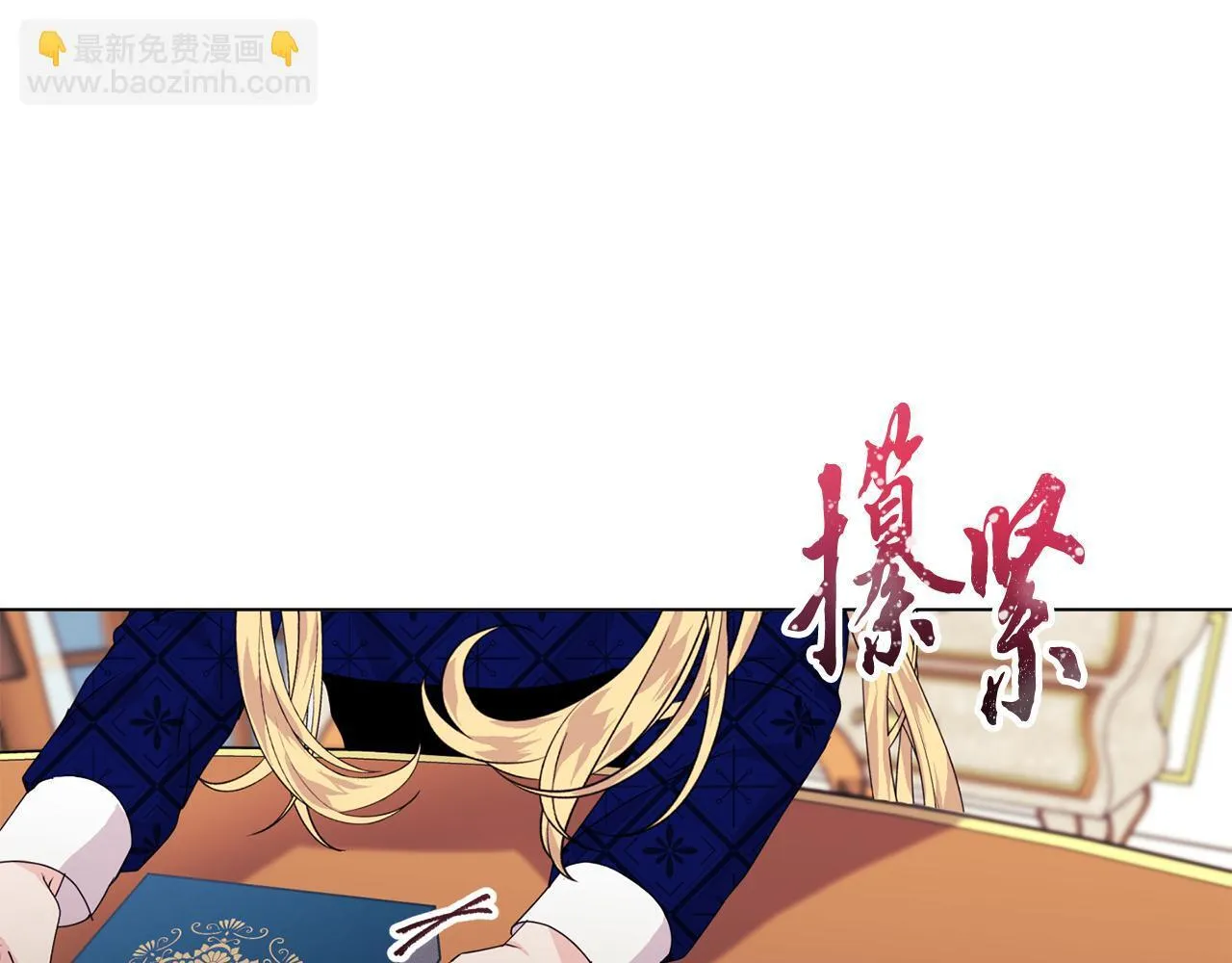 第8话 和我结婚吧 第86页