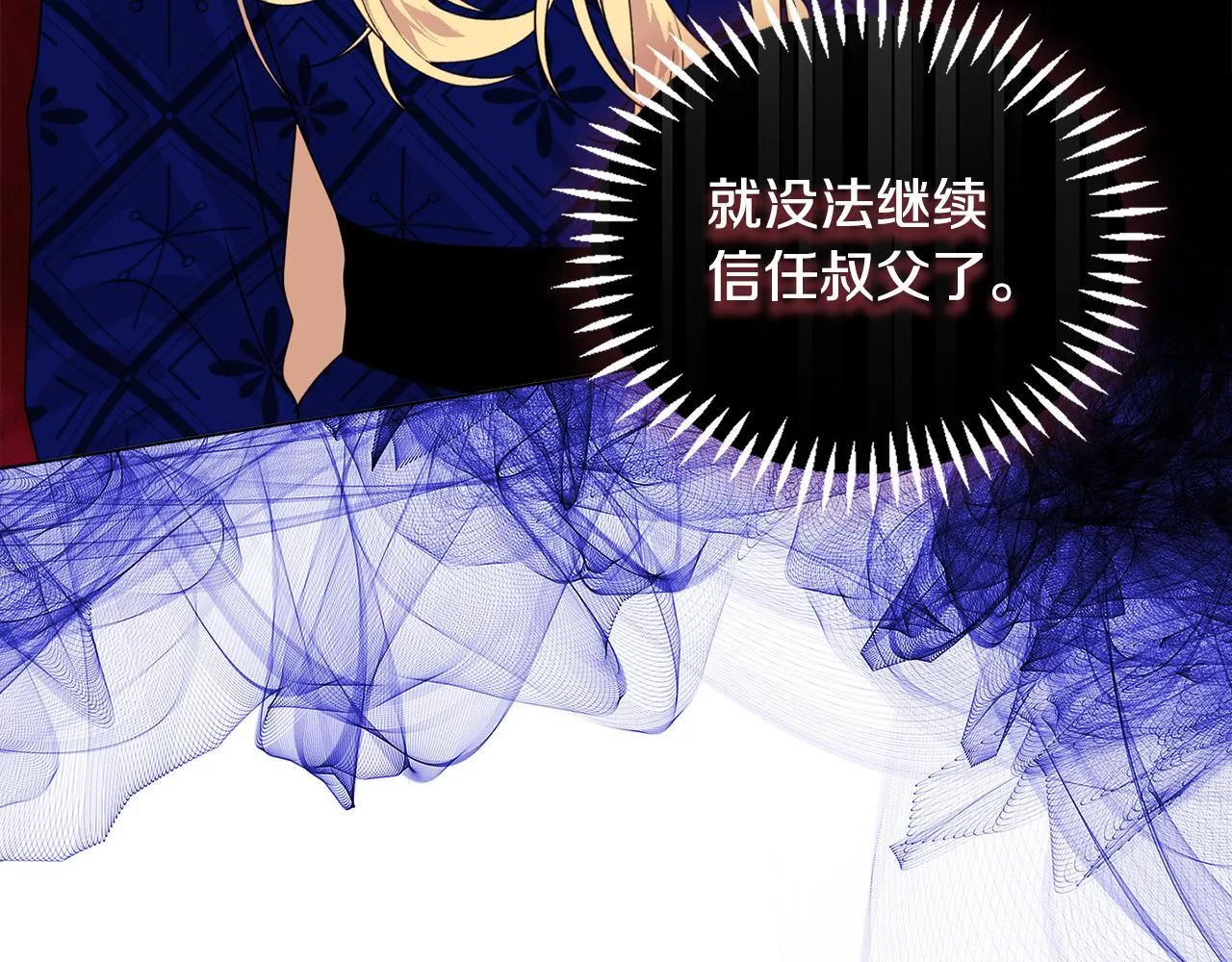 第8话 和我结婚吧 第90页